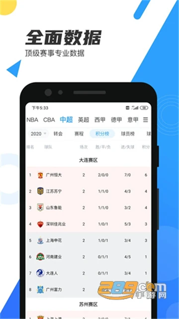 如何设计适合锦标赛的篮球战术_0