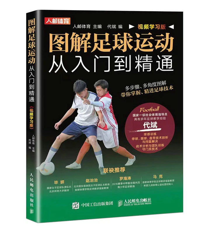 如何设计自己的篮球模拟训练计划_2