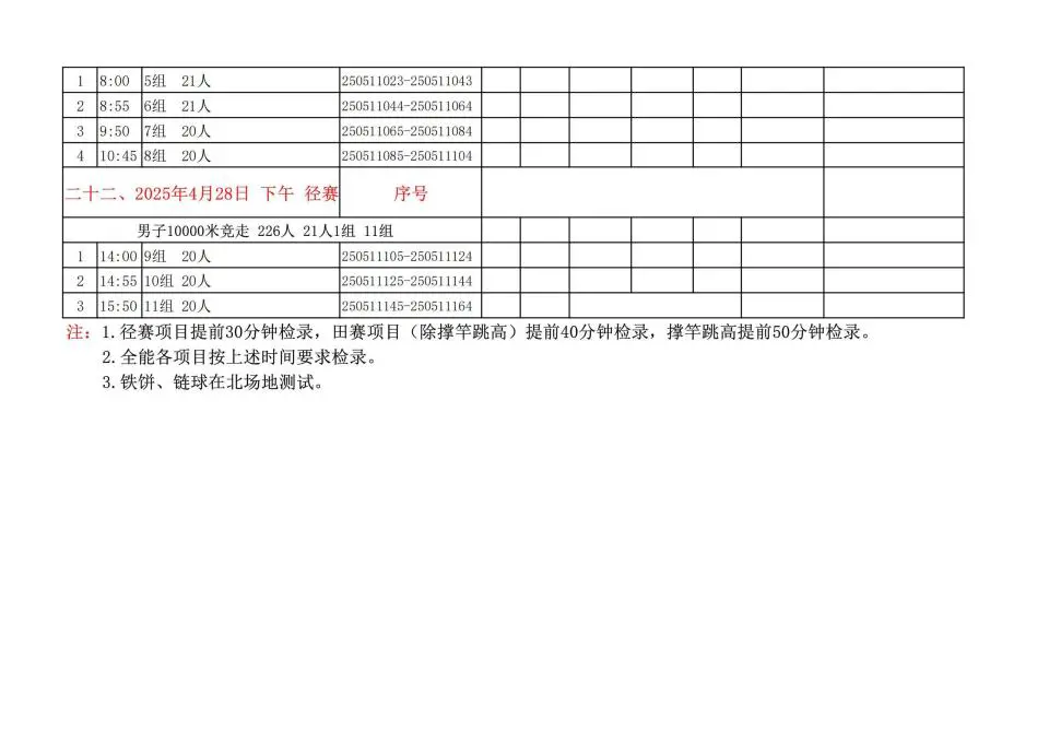 如何通过篮球表演赛制定有效的训练计划_1