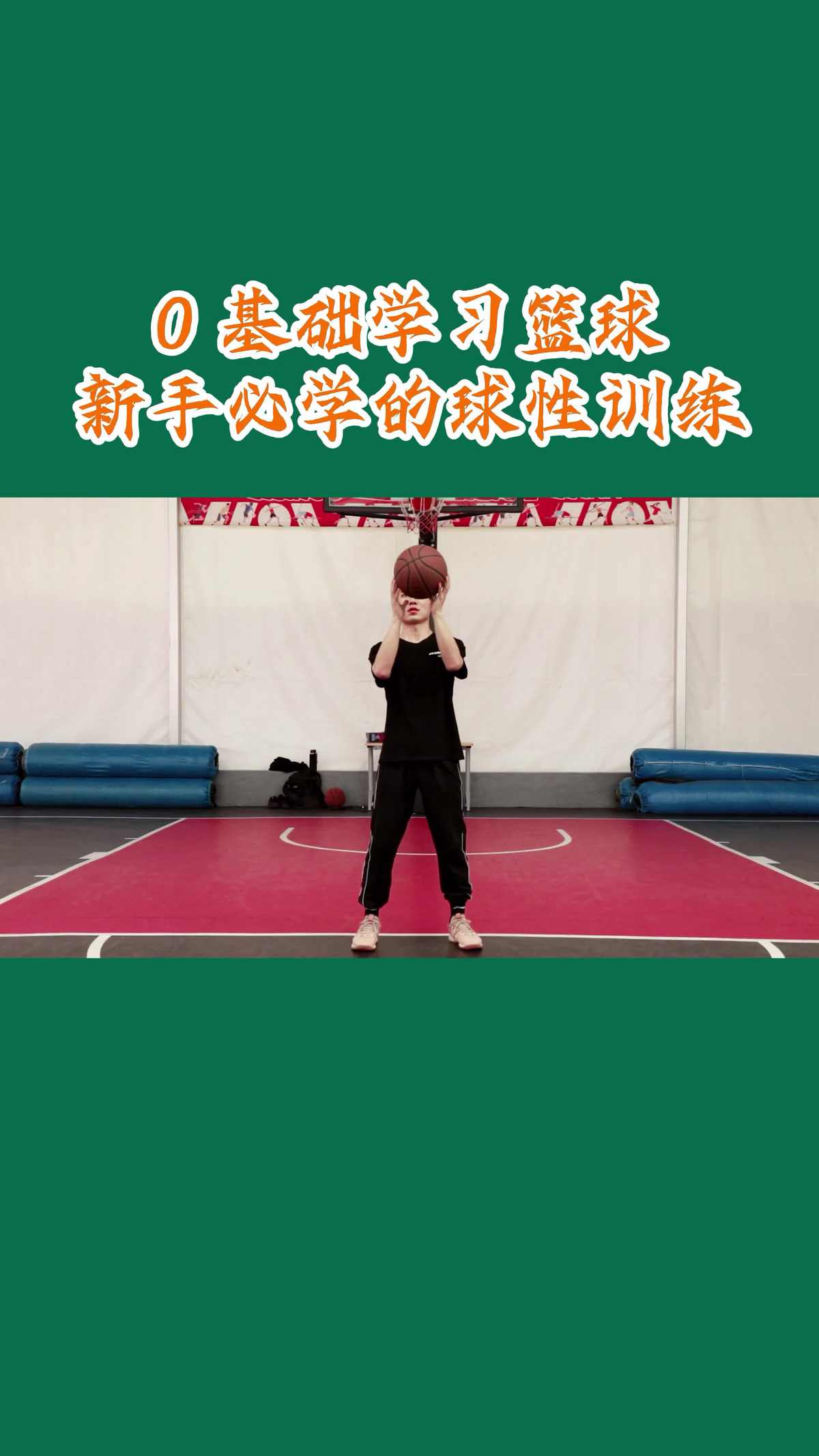 小学生篮球训练总结及心得体会简短_1