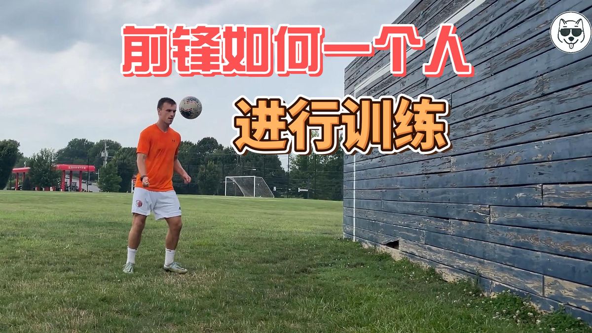 制定篮球交流计划以促进个人技能发展的方法_0